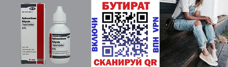 Бутират оксана  Городовиковск 