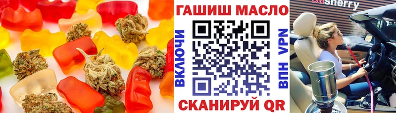 Еда ТГК марихуана Городовиковск
