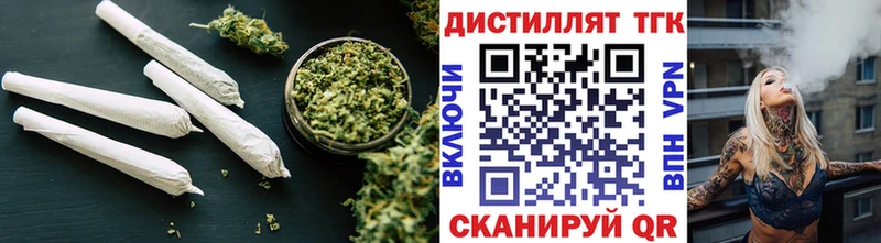 Дистиллят ТГК вейп с тгк Городовиковск