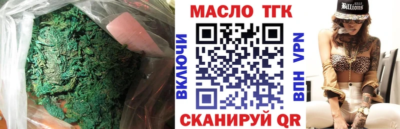 ТГК THC oil  что такое   Городовиковск 